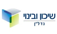 ×©×™×›×•×Ÿ ×•×‘×™× ×•×™